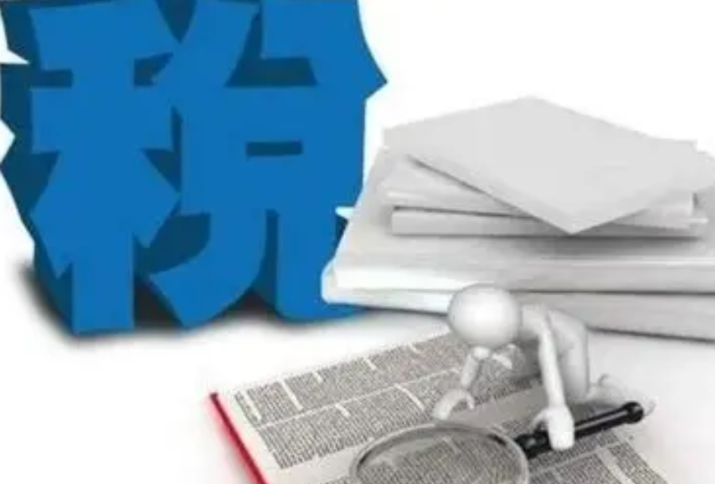 税收数据显示“两新”政策成效显著