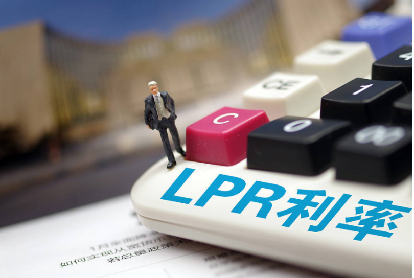 LPR连续三个月不变 后续仍有调降空间