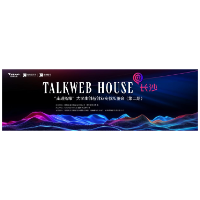 AI新力量对话科技名企：Talkweb House孵化器大学生创新创业私董会成功举办
