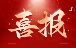 湖南省地质院城调所获批省级博士创新站