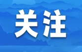 84个案例获自然资源部表扬！湖南省地质院筑牢地质灾害防护网