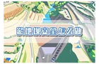 淤地坝安全怎么做