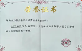 康乃馨公司短视频作品获全国品牌故事大赛（长沙赛区）一等奖