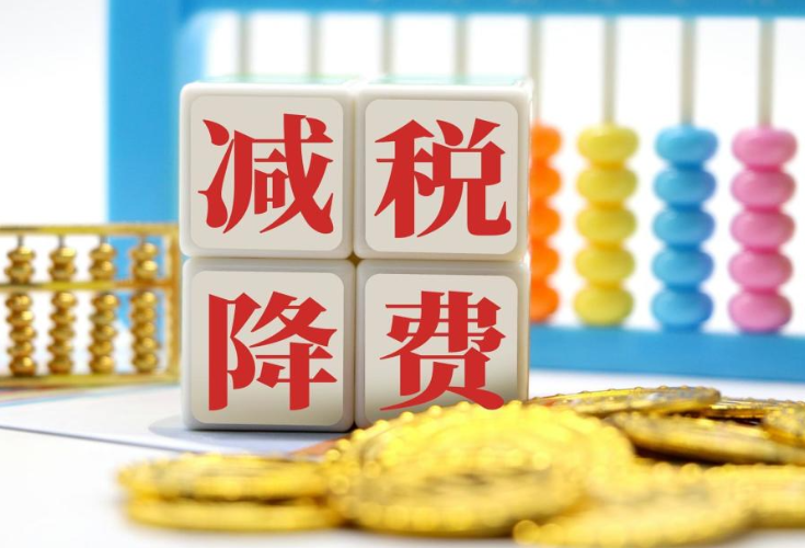 湖南税务上半年支持科技创新和制造业发展落实减税降费129亿元}