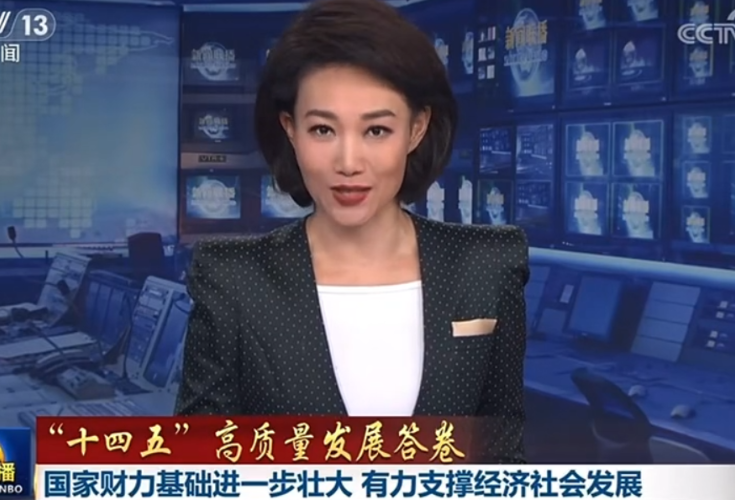 新闻联播：国家财力基础进一步壮大 有力支撑经济社会发展}
