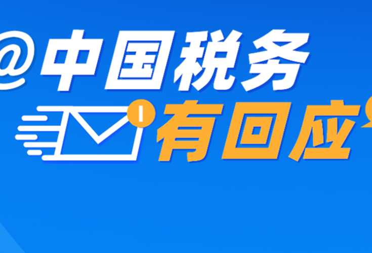 @中国税务有回应：建筑企业同一预缴地有多个项目，合计月销售额超过10万元要预缴增值税吗？}