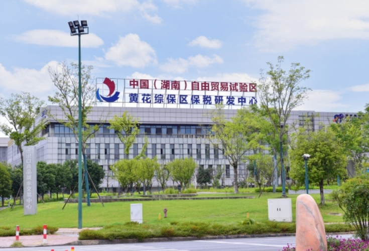 自贸临空 展翅翱翔——长沙自贸临空区阔步迈向现代化产业新城
