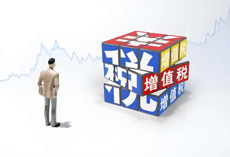 增值税留抵退税政策进一步完善}