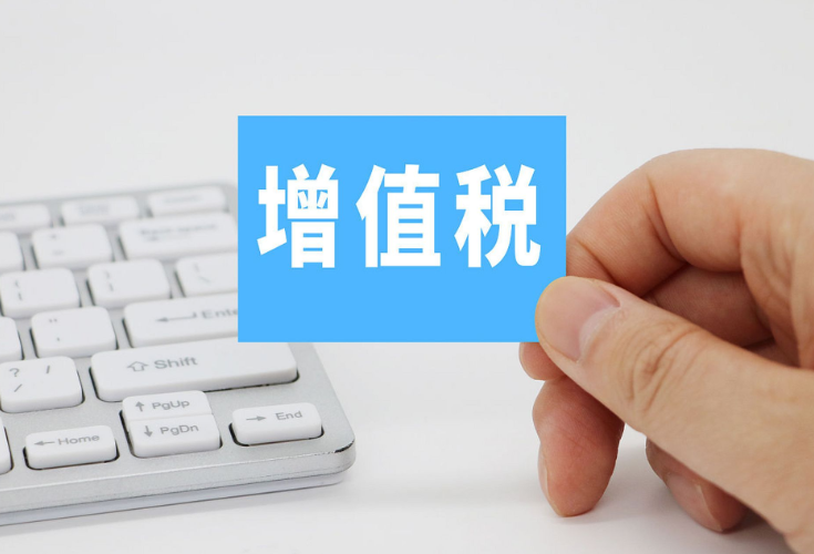 增值税留抵退税政策进一步完善，有哪些“变”与“不变”？}
