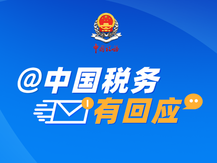 @中国税务有回应：纸质发票作废有哪些条件？电子发票可以作废吗？}