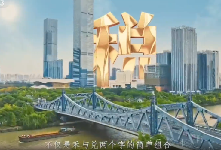 税收公益广告：《合规经营 诚信纳税》}