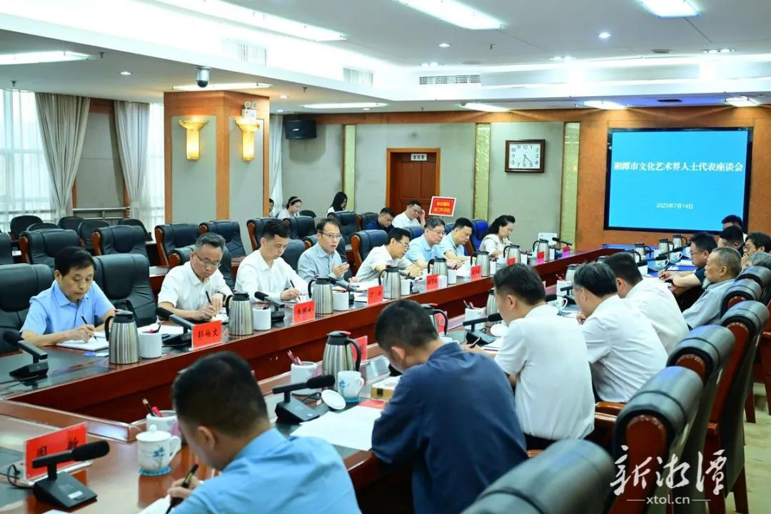 胡贺波与全市文化艺术界人士代表座谈交流