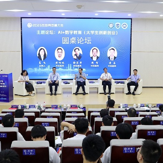 2025互联网岳麓大会丨大咖论道湘大 共探AI+教育 