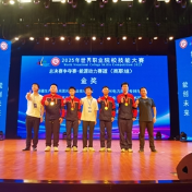 湖南电气职业技术学院在世界职业院校技能大赛能源动力赛道再获金奖