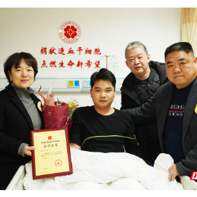 视频丨为生命接力！湘潭24岁青年完成新年首例造血干细胞捐献