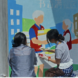 墙绘践初心 湖南城建职院师生志愿服务扮靓长塘社区