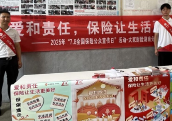 大家财险湖南分公司开展“7.8保险公众宣传日”活动