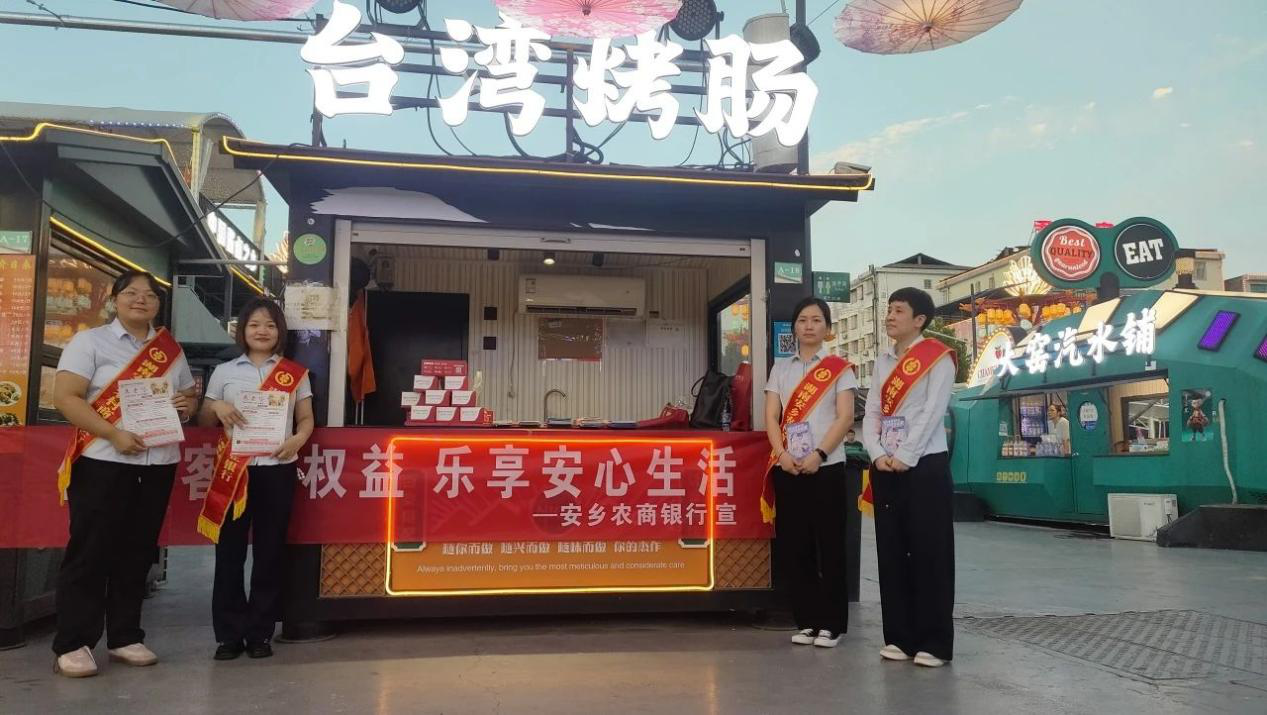 安乡.png