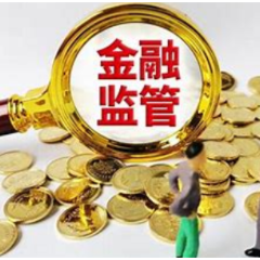 金融监管总局：全力做好主汛期灾害应对和保险理赔服务工作
