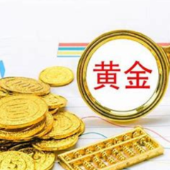 上半年我国黄金消费量超505吨 同比下降3.54%