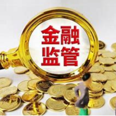 金融监管总局：二季度末普惠型小微企业贷款余额同比增长12.3%