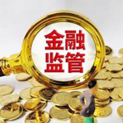 金融监管总局推动商业银行优化并购贷款服务