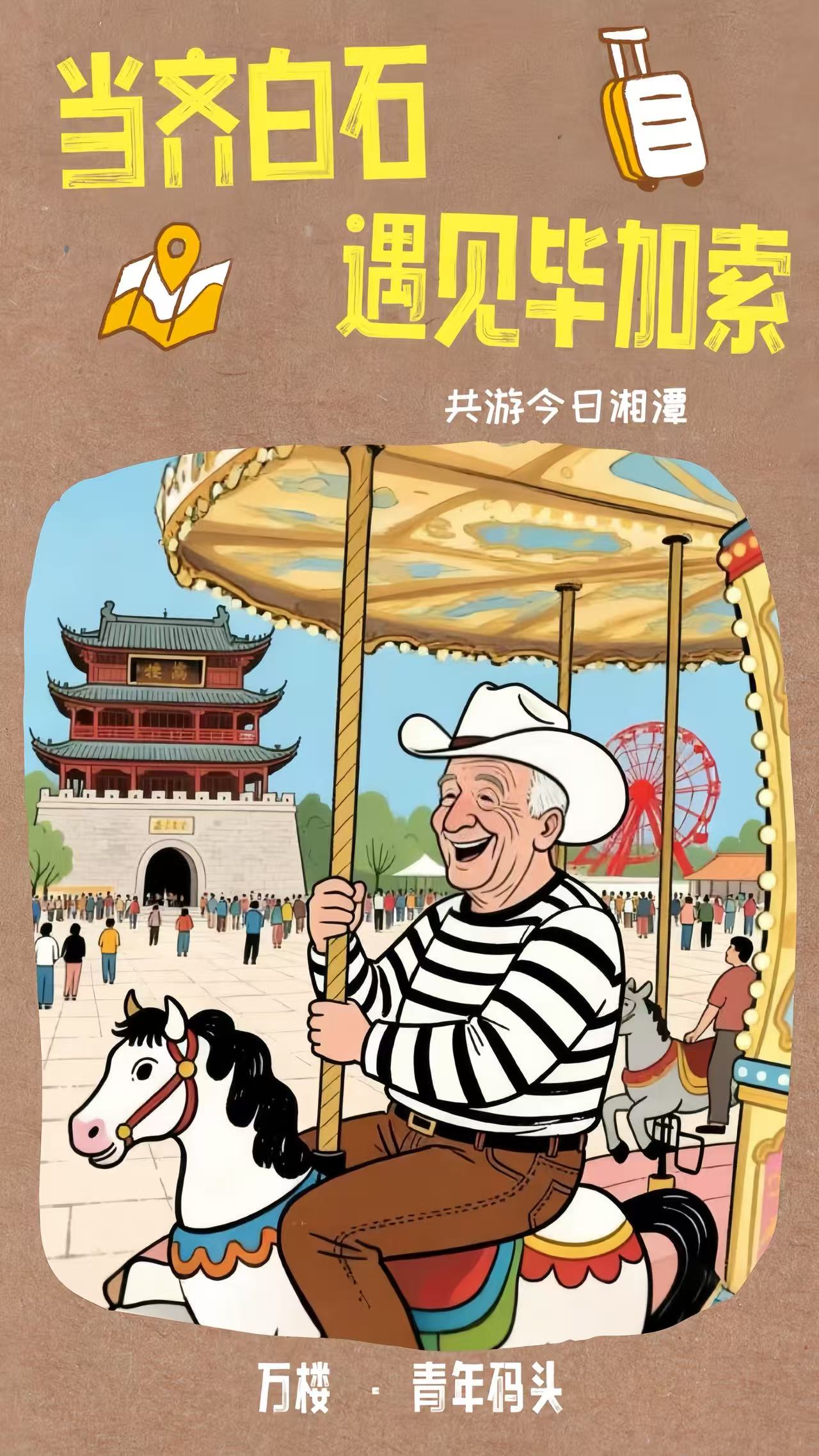 微信图片_20250930171257_127_4.jpg
