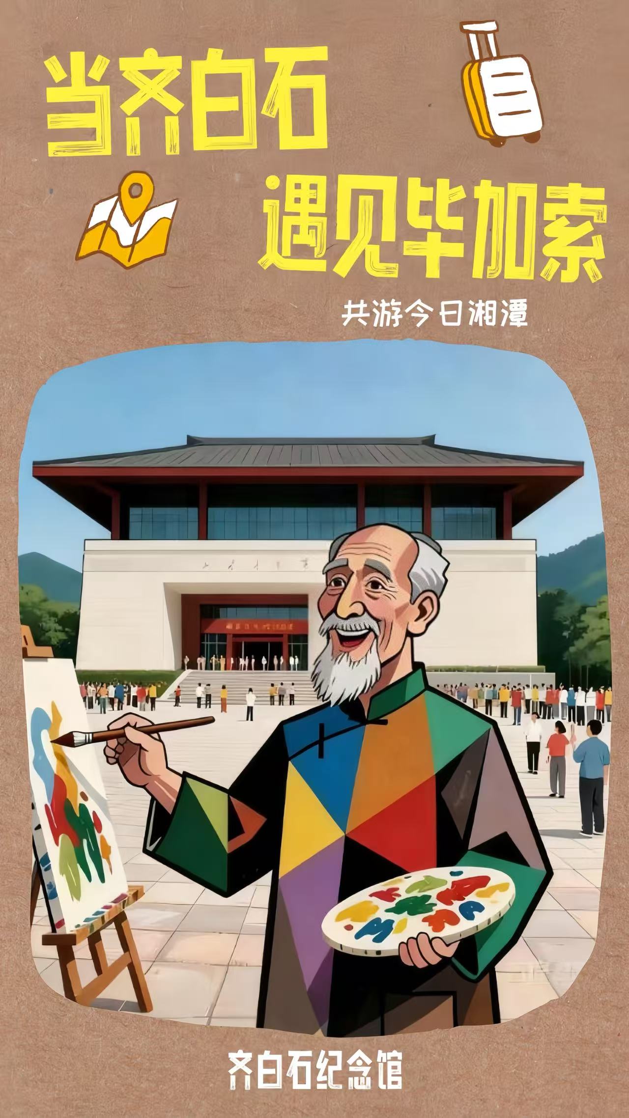 微信图片_20250930171253_123_4.jpg