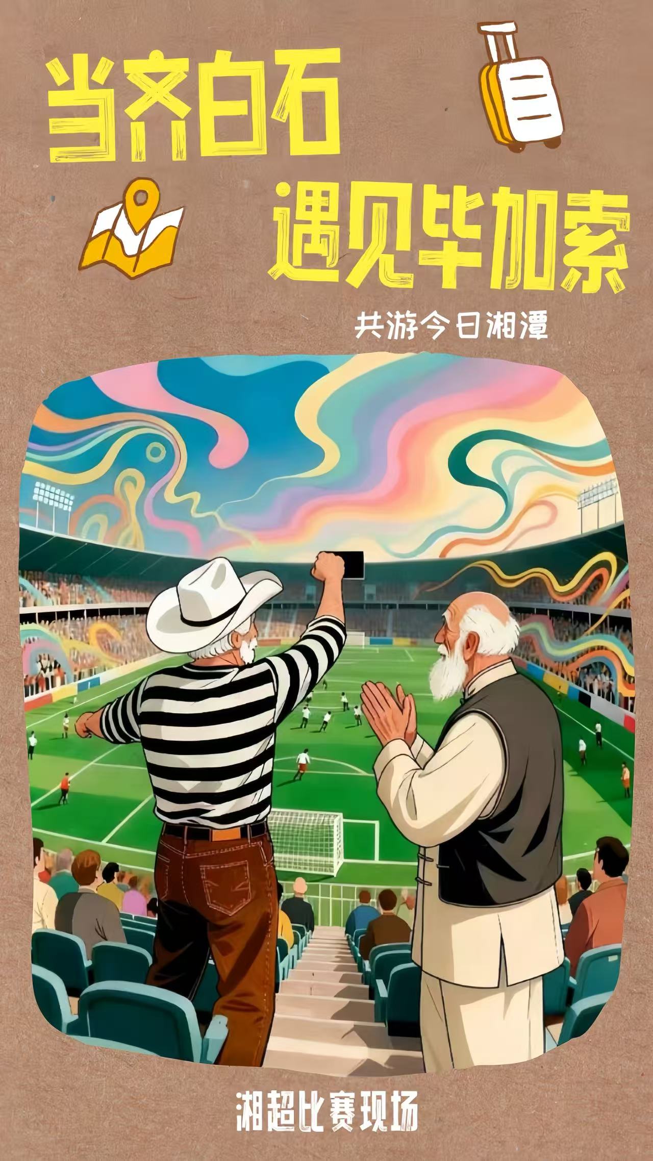 微信图片_20250930171258_128_4.jpg