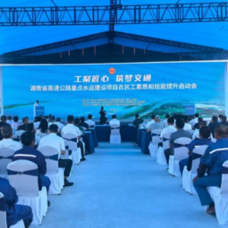 湖南重点交通项目启动农民工技能培训行动，今年培训提升不少于1万人