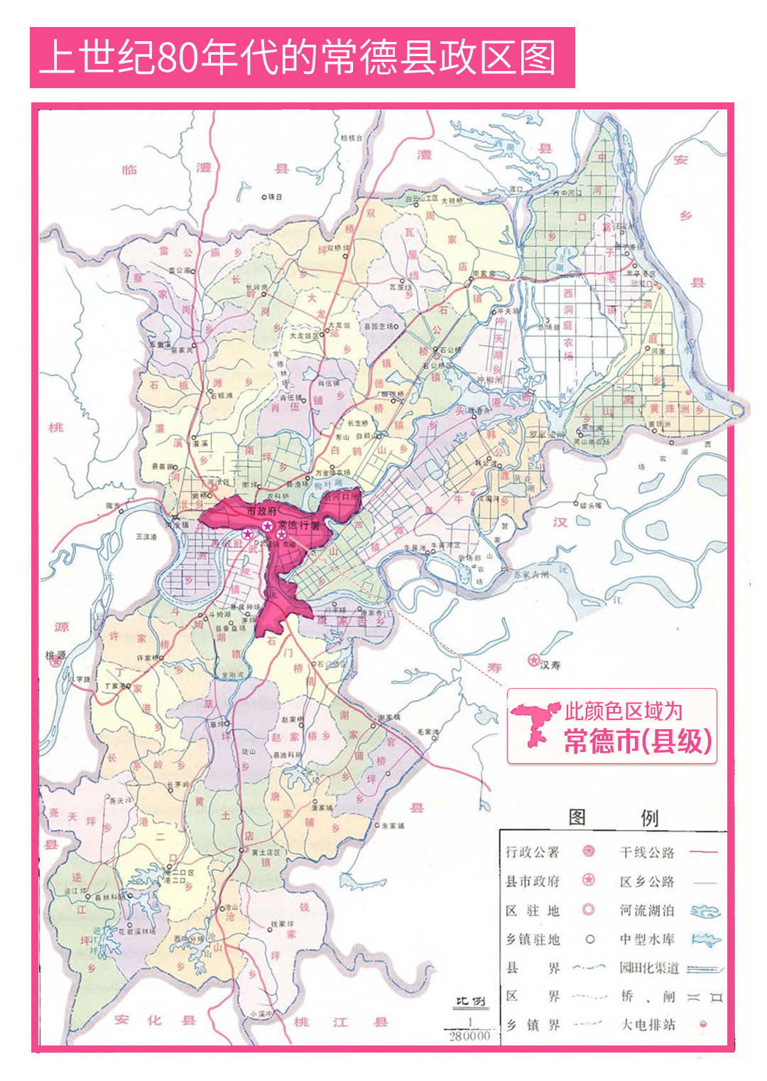 80年代常德县政区图.jpg