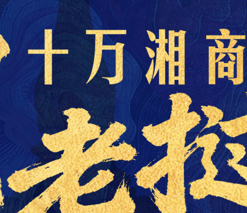 老挝“湘”音