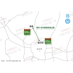 许广高速茶亭互通至长沙绕城高速公路通过国务院批复！