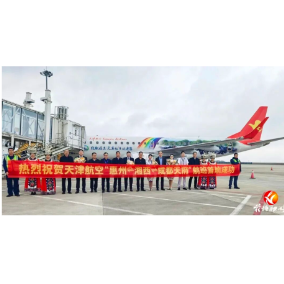 湘西边城机场新航线首航!串联粤港澳大湾区与西南枢纽