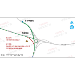 注意！包茂高速湖南湘西州吉首枢纽部分匝道即将封闭施工