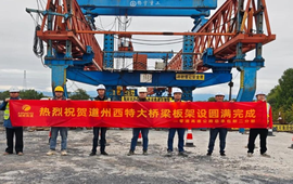 零道高速又一座特大桥贯通