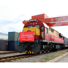 粤湘双向电商班列首发！电商货物当日达！