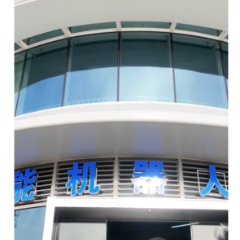 实地探访！湖南首家机器人4S店，长这样