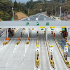 恢复通车!G56杭瑞高速泸溪收费站完成“数智云”升级,通行更快!