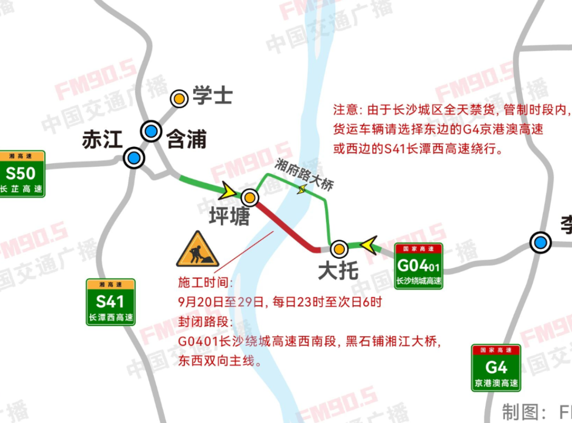 注意！长沙绕城高速黑石铺大桥部分时间段将管制