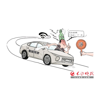 智驾再好，不能“醉”着跑