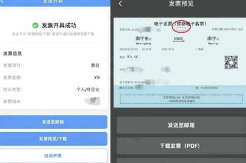 热搜第一！纸质火车票即将正式退出历史舞台