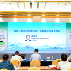 全国瞩目！湖南高速这一数字化转型项目获茅以升金奖