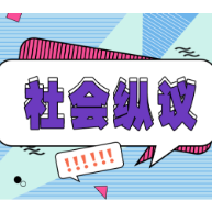 “以旧换新”不仅促消费,更要暖透民生