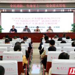 “理论+实操”双管齐下 筑牢天心卫健安全“防火墙”