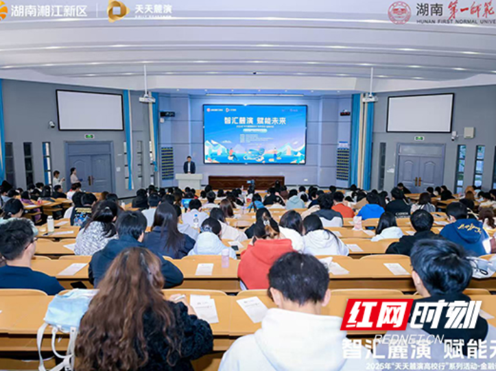 “解锁”大学生创业实战密码，“天天麓演高校行”这场分享超硬核