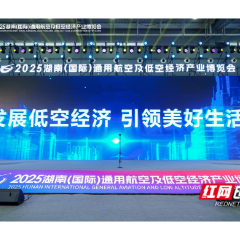 长沙 凭“风”入青云