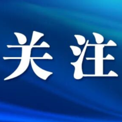 芙蓉区召开重点工作推进会议