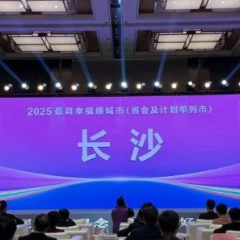 长沙!连续18年!中国最具幸福感城市!—— 在千年城心芙蓉区,读懂幸福长沙