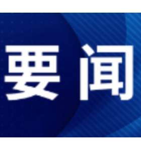 吴桂英专题听取企业学校落实食品安全主体责任情况汇报